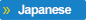 日本語サイトを表示